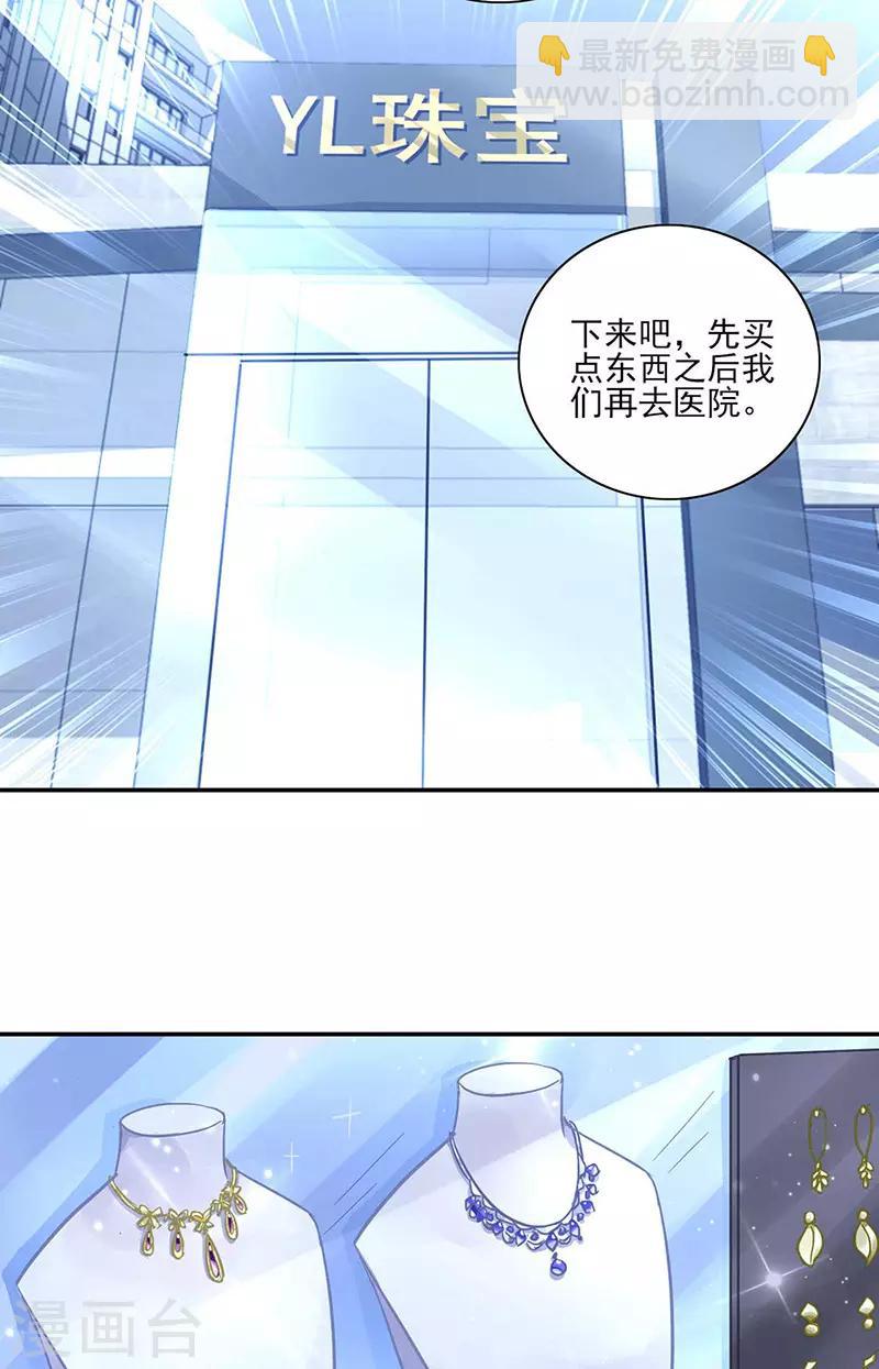 第267话 我已经有喜...14