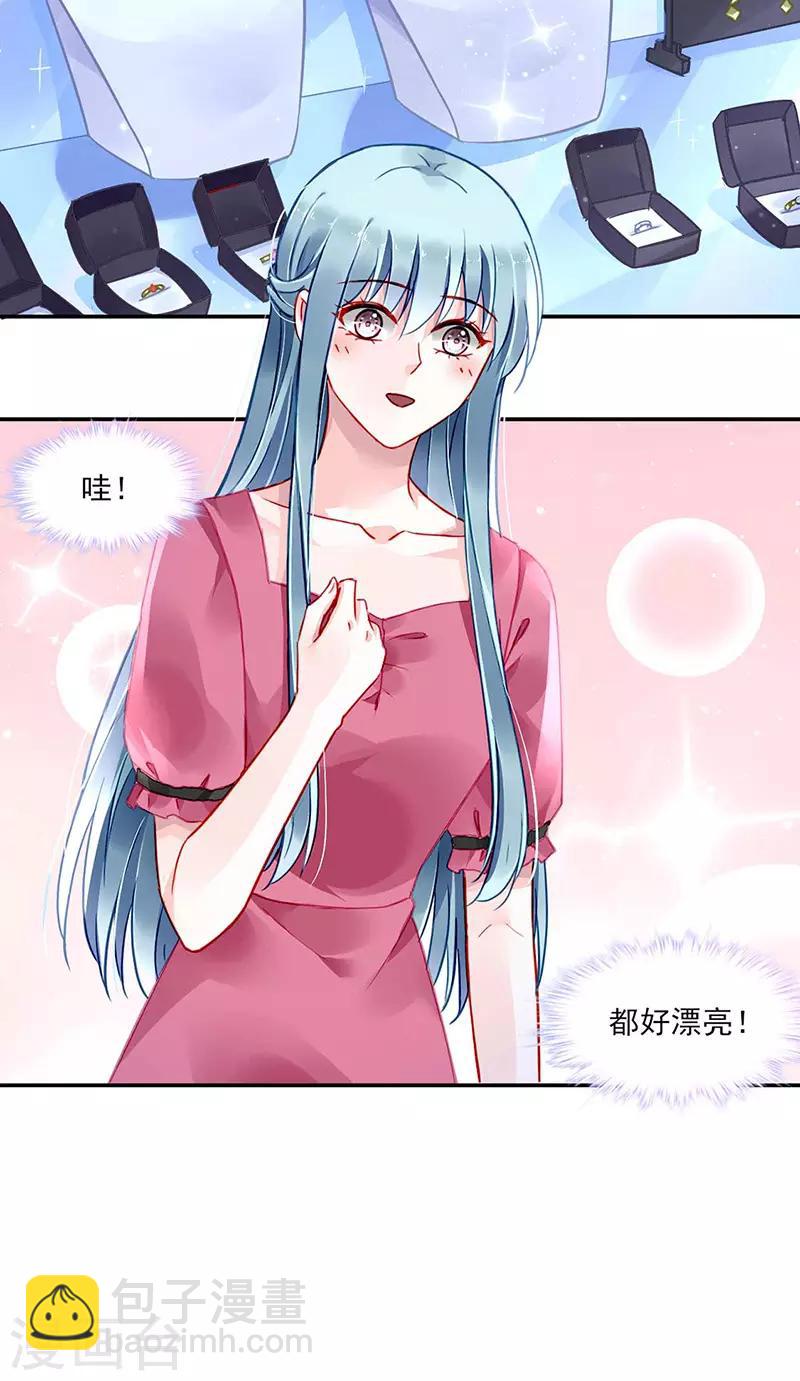 第267话 我已经有喜...15