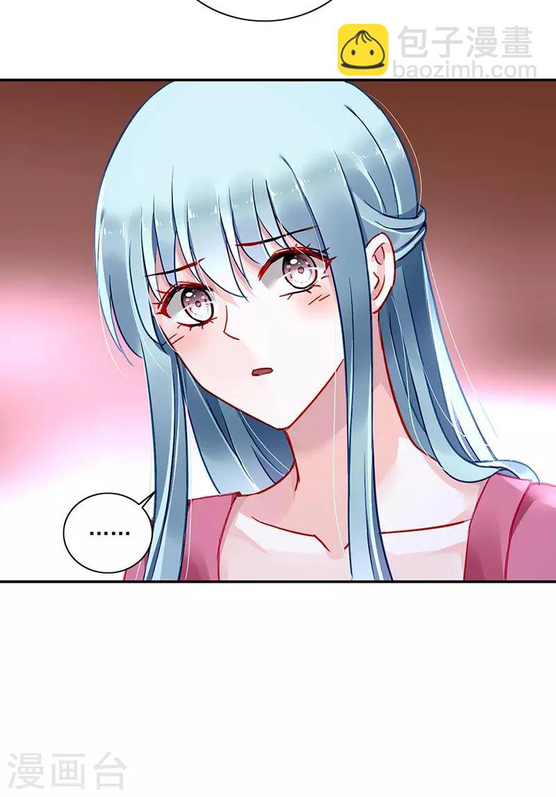 第267话 我已经有喜...18
