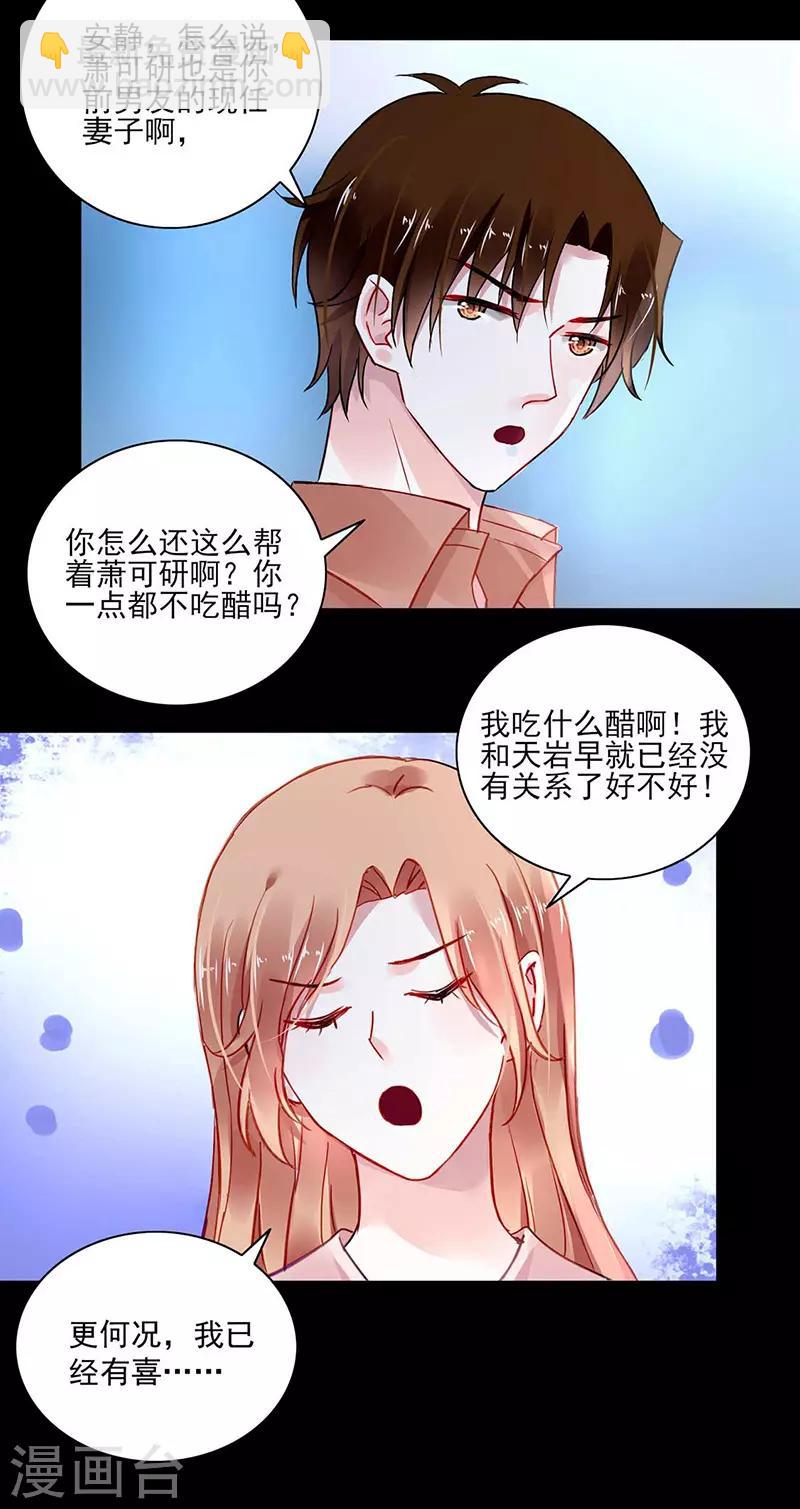 第267话 我已经有喜...2