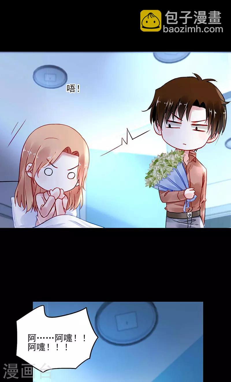 第267话 我已经有喜...3