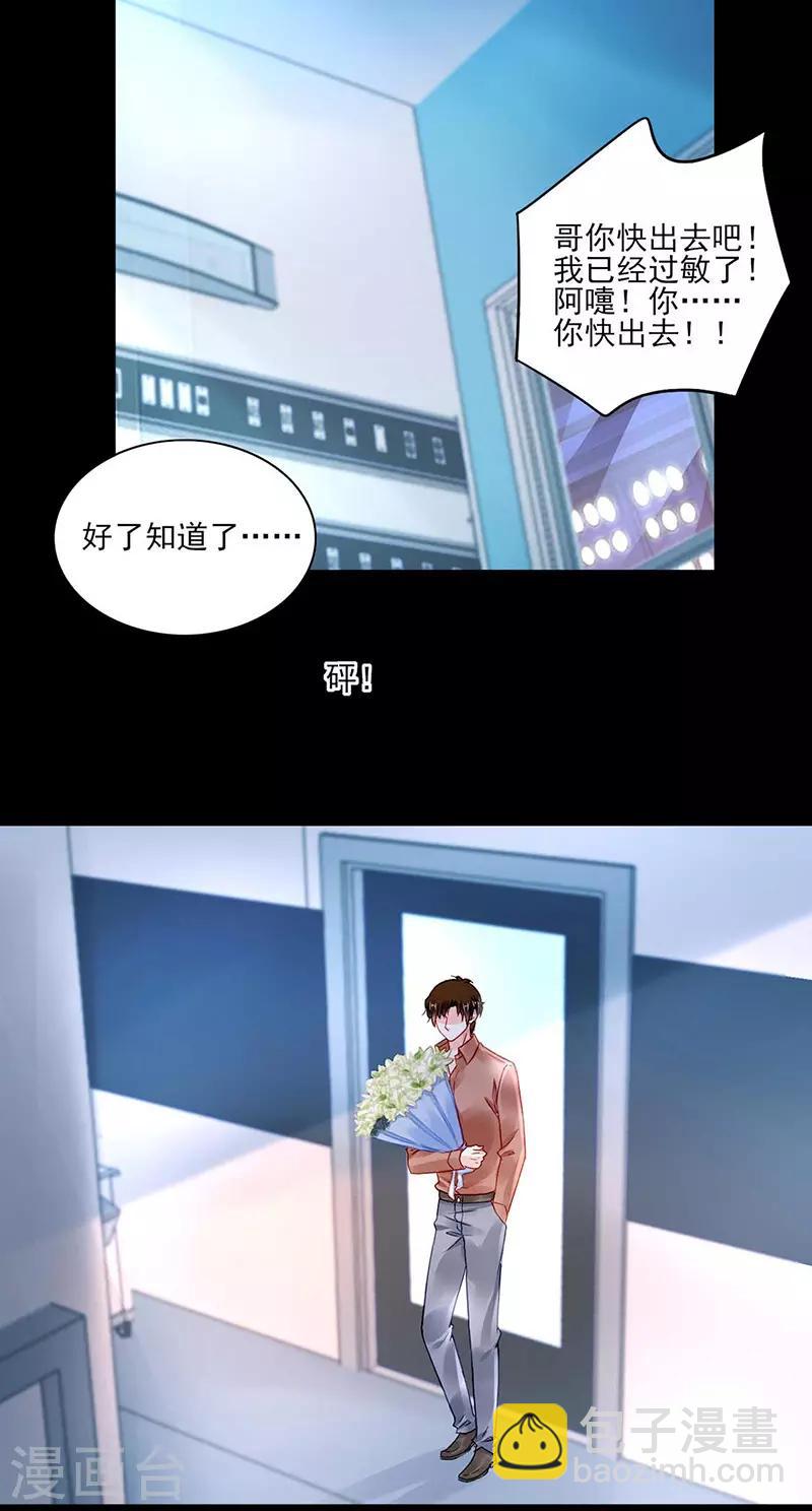 第267话 我已经有喜...4