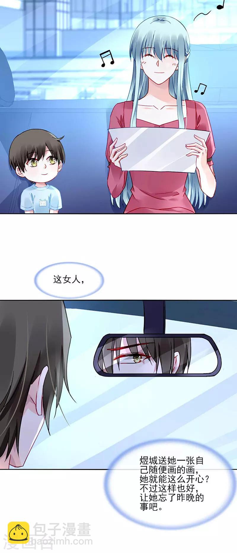 第267话 我已经有喜...8