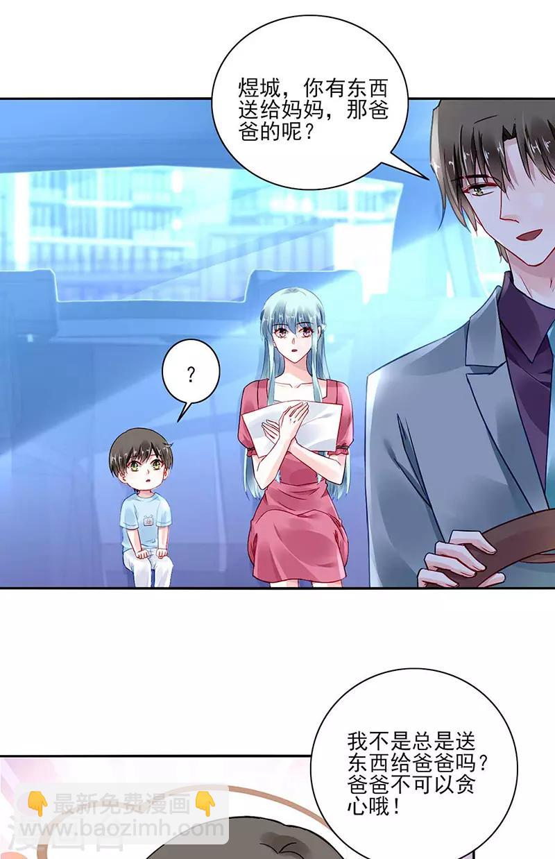 第267话 我已经有喜...9