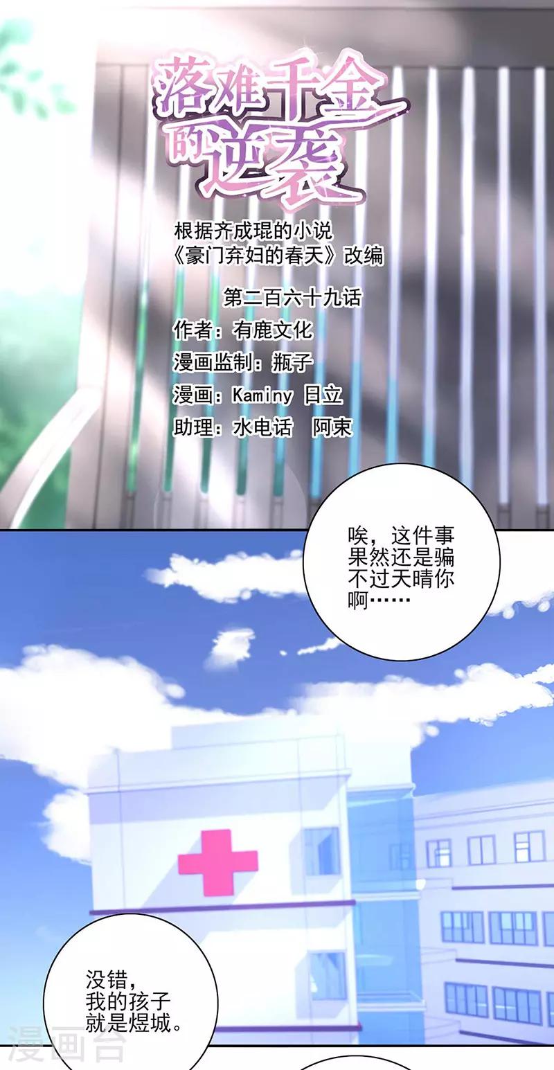第269话 我是来找她的0