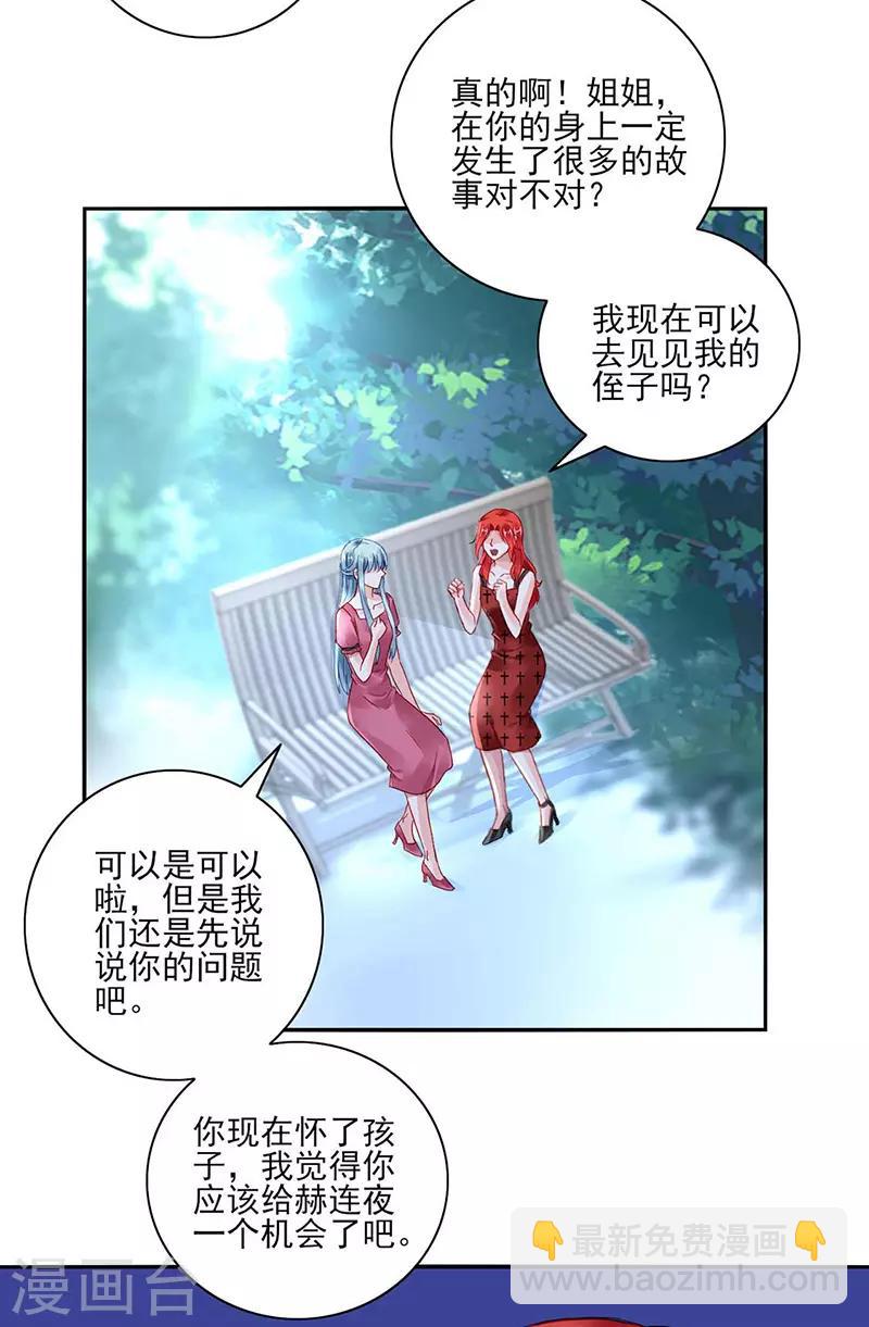 第269话 我是来找她的1