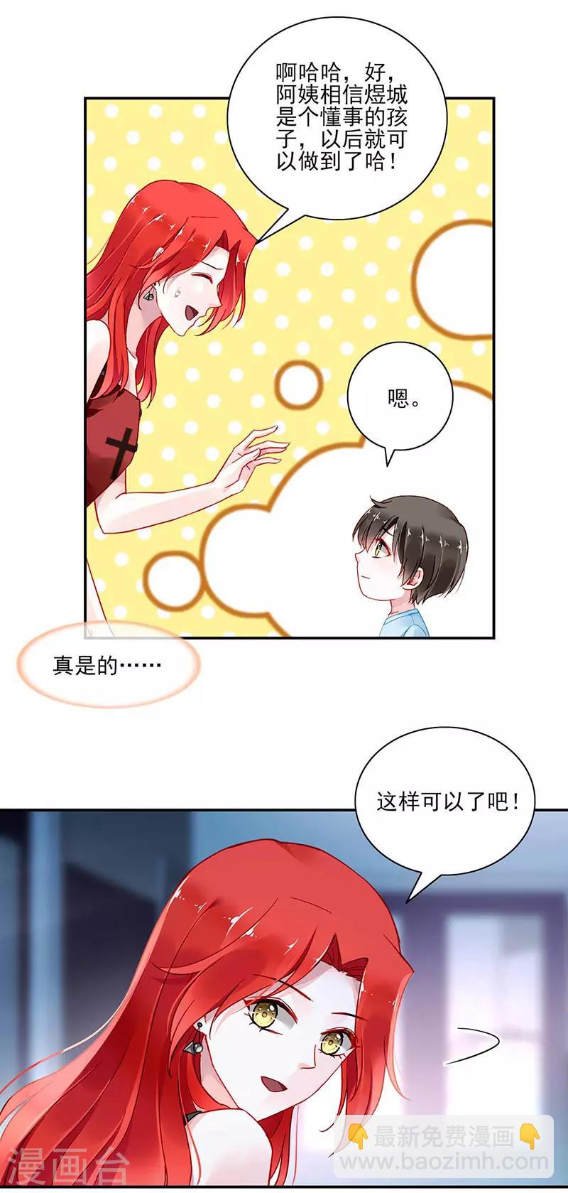 第269话 我是来找她的11
