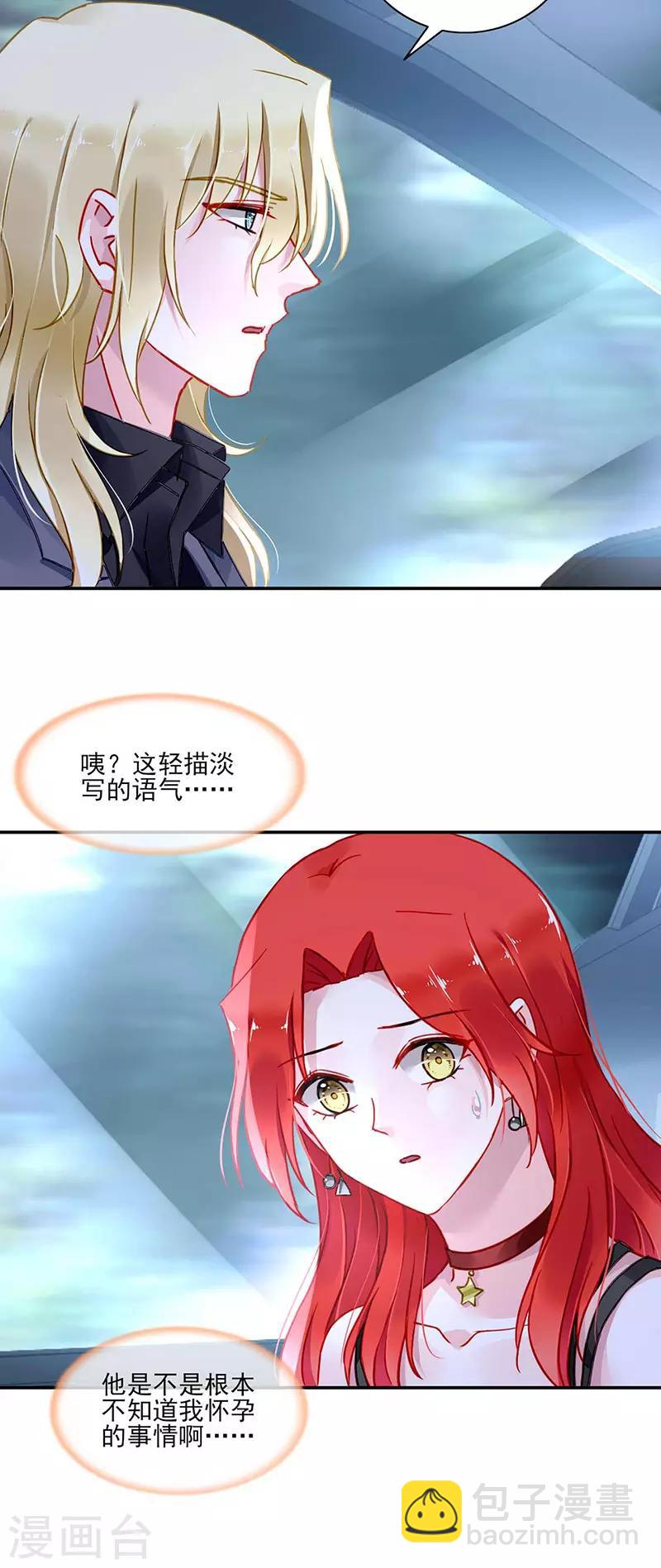 第269话 我是来找她的18
