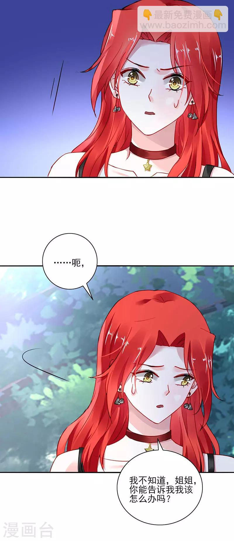 第269话 我是来找她的2