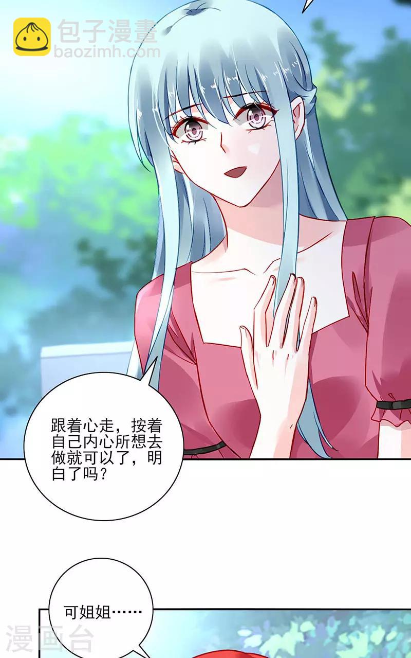 第269话 我是来找她的4
