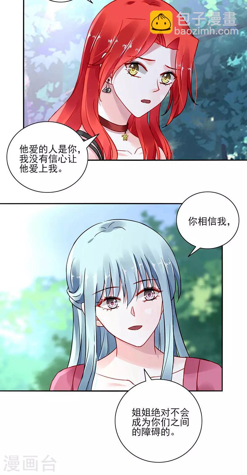 第269话 我是来找她的5