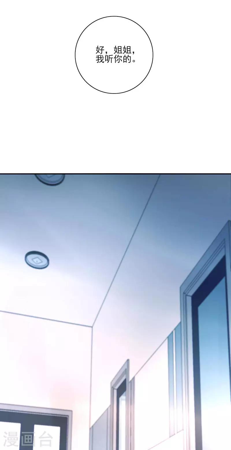 第269话 我是来找她的7