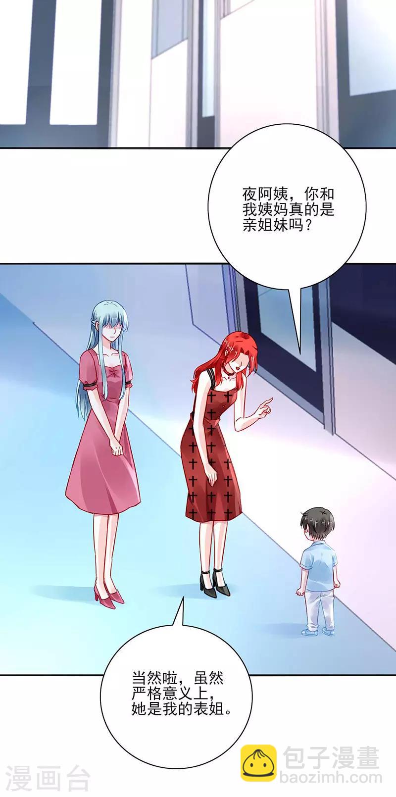 第269话 我是来找她的8