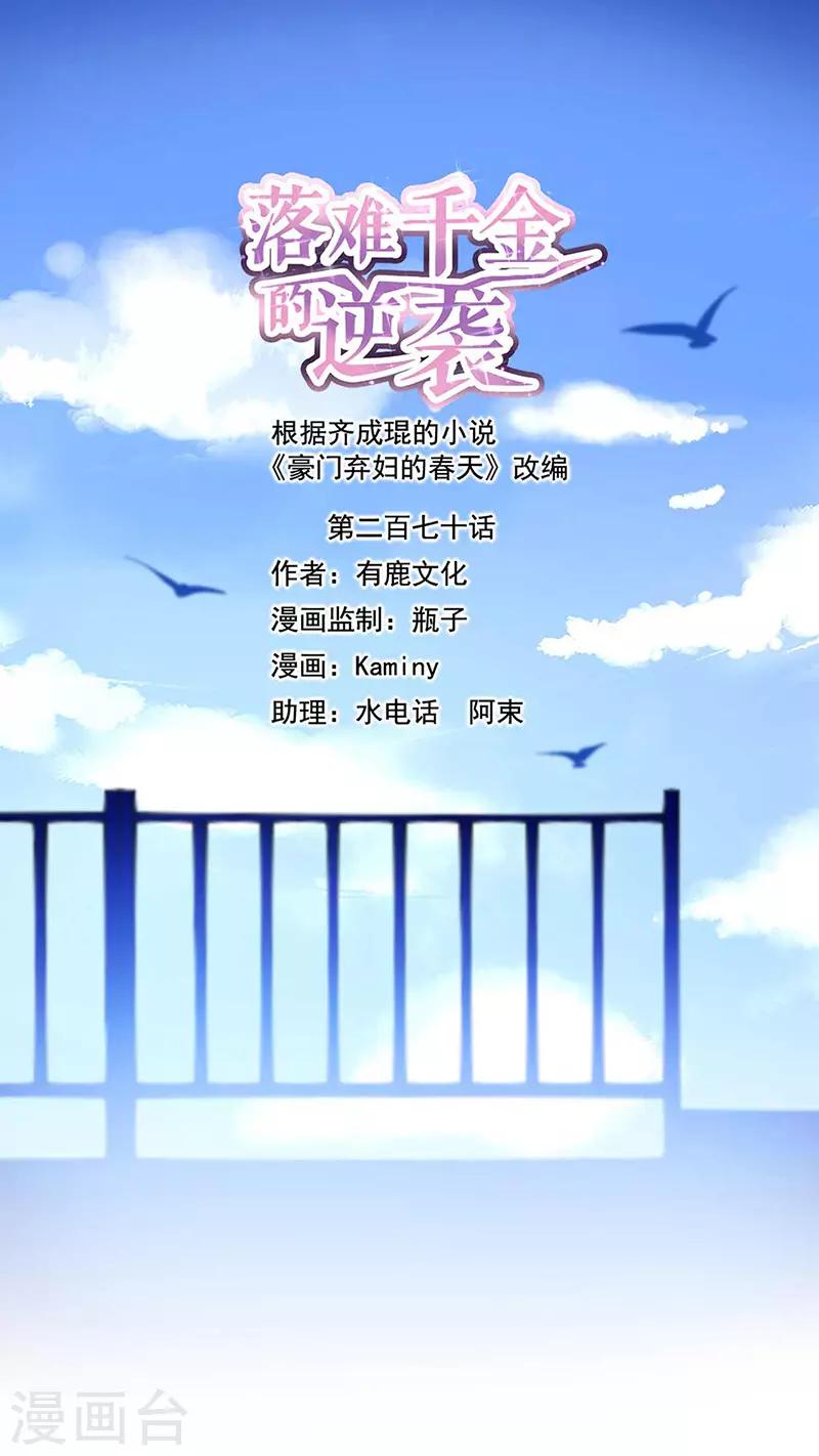 第270话 为了孩子0