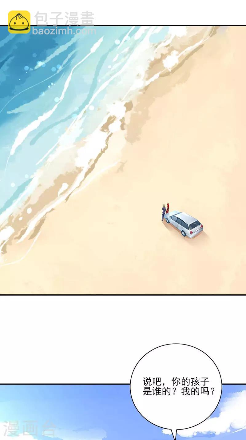 第270话 为了孩子1