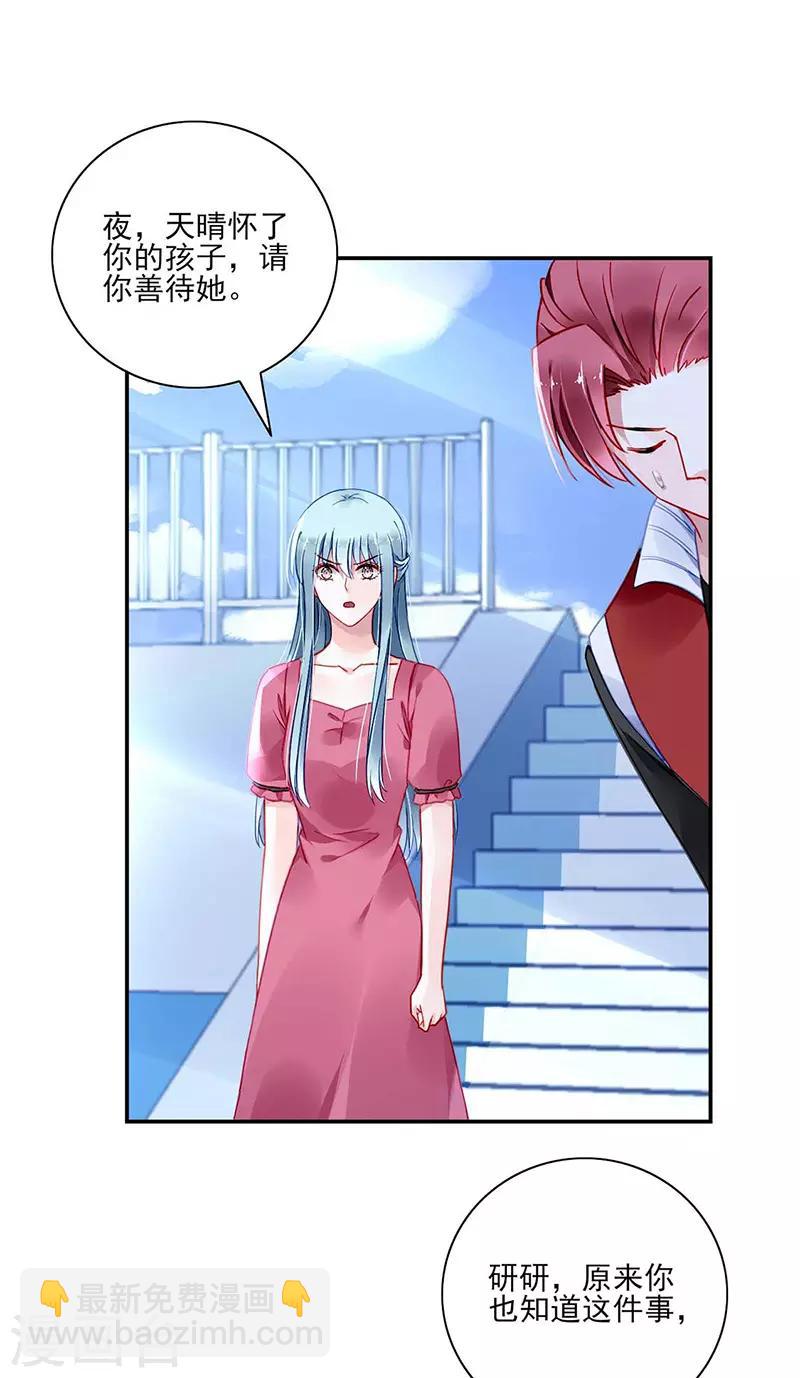 第270话 为了孩子10