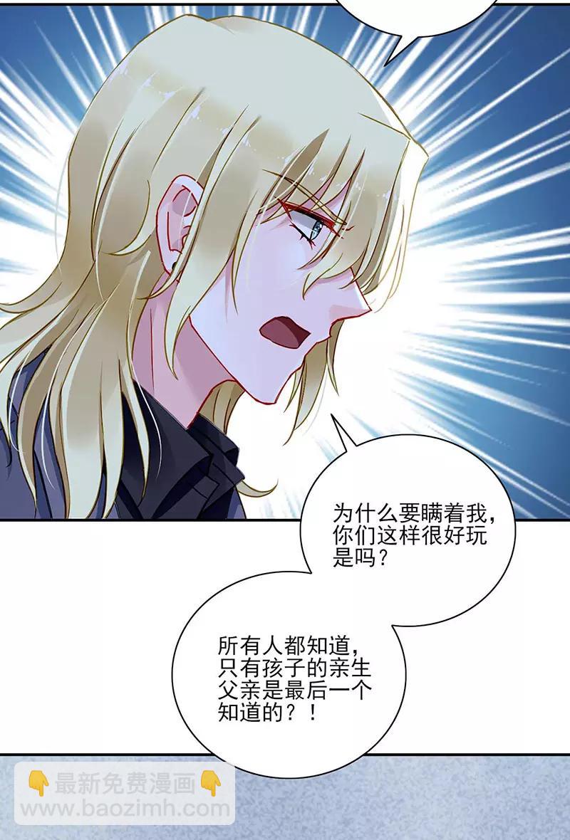 第270话 为了孩子11