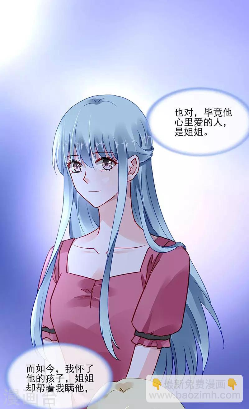 第270话 为了孩子13