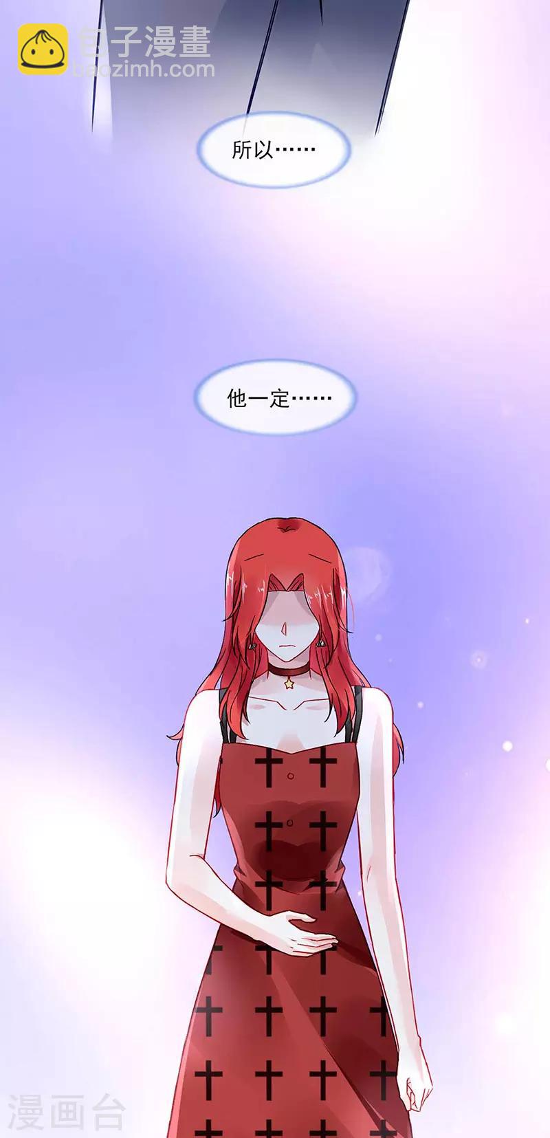 第270话 为了孩子15