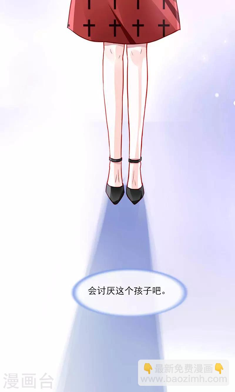 第270话 为了孩子16