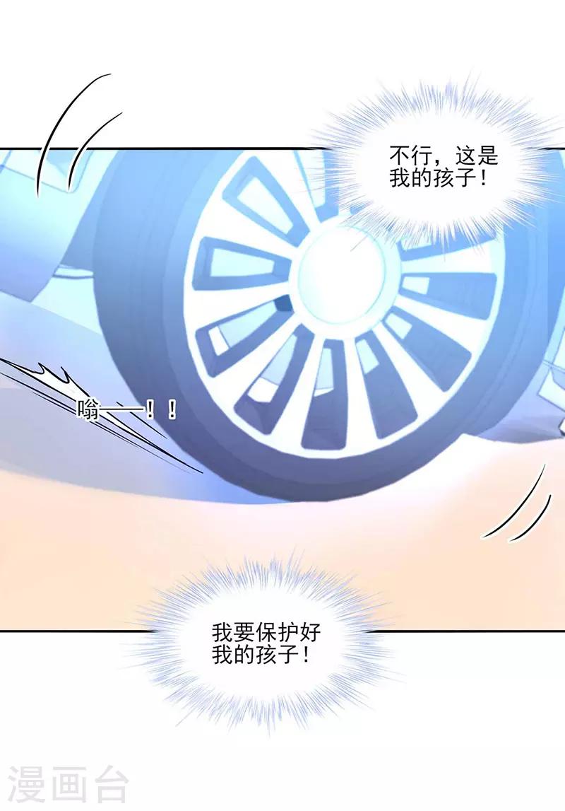 第270话 为了孩子17