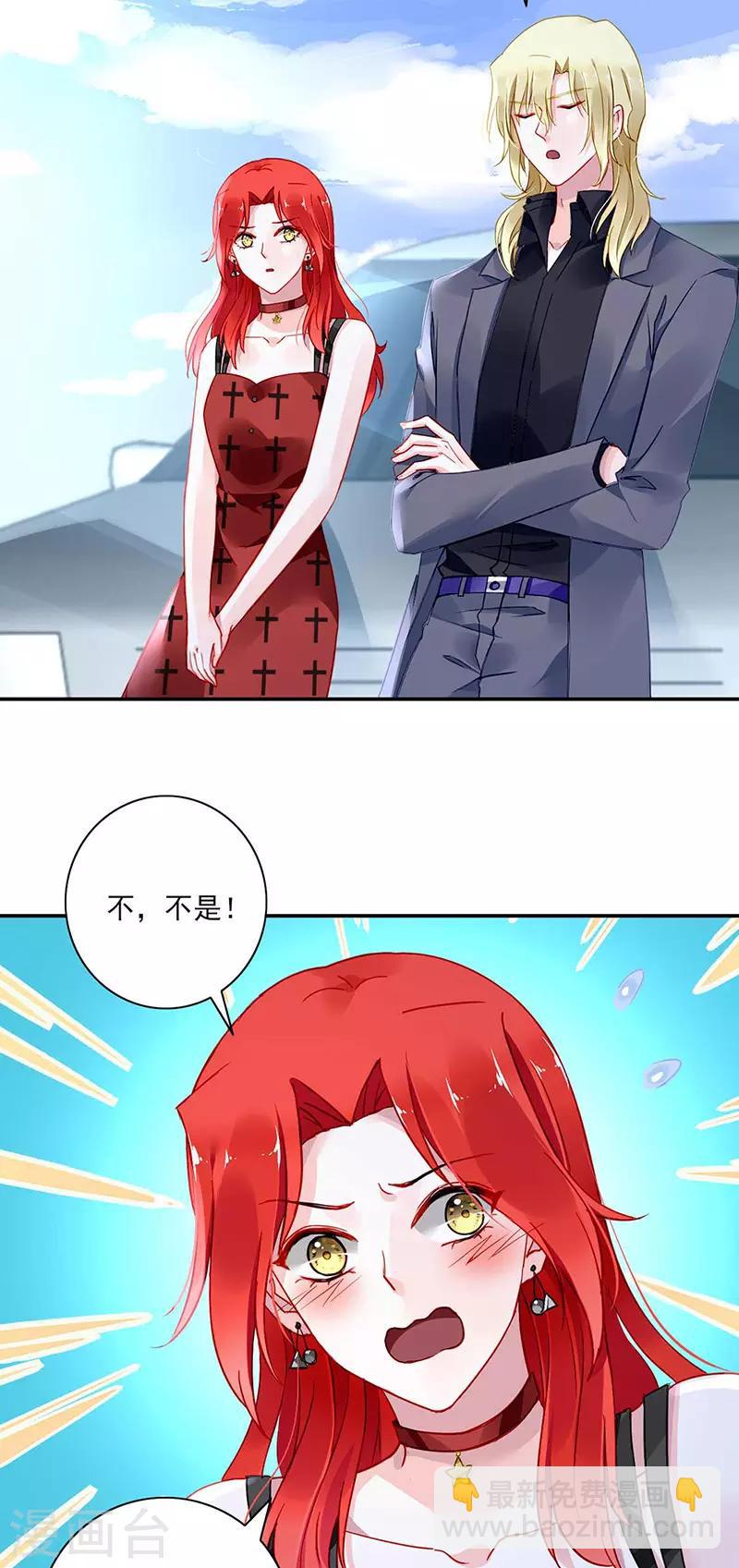 第270话 为了孩子2