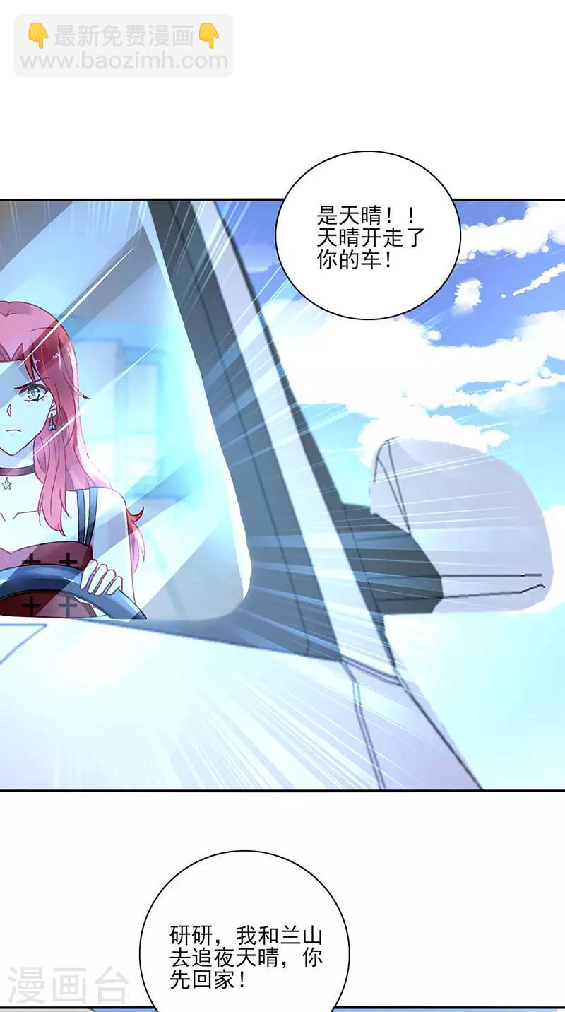 第270话 为了孩子20