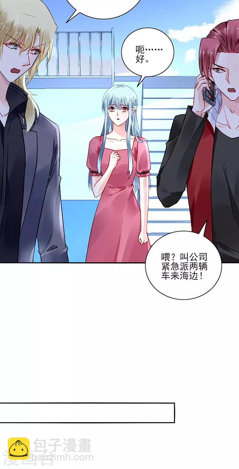 第270话 为了孩子21