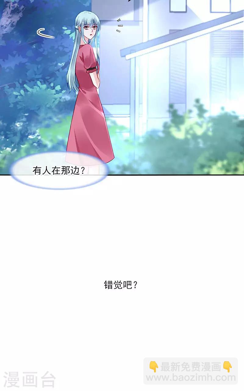 第270话 为了孩子24