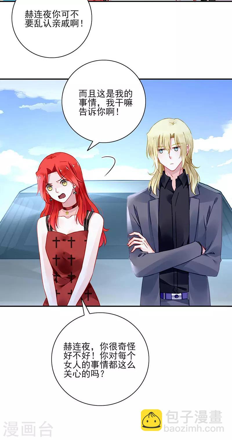 第270话 为了孩子3