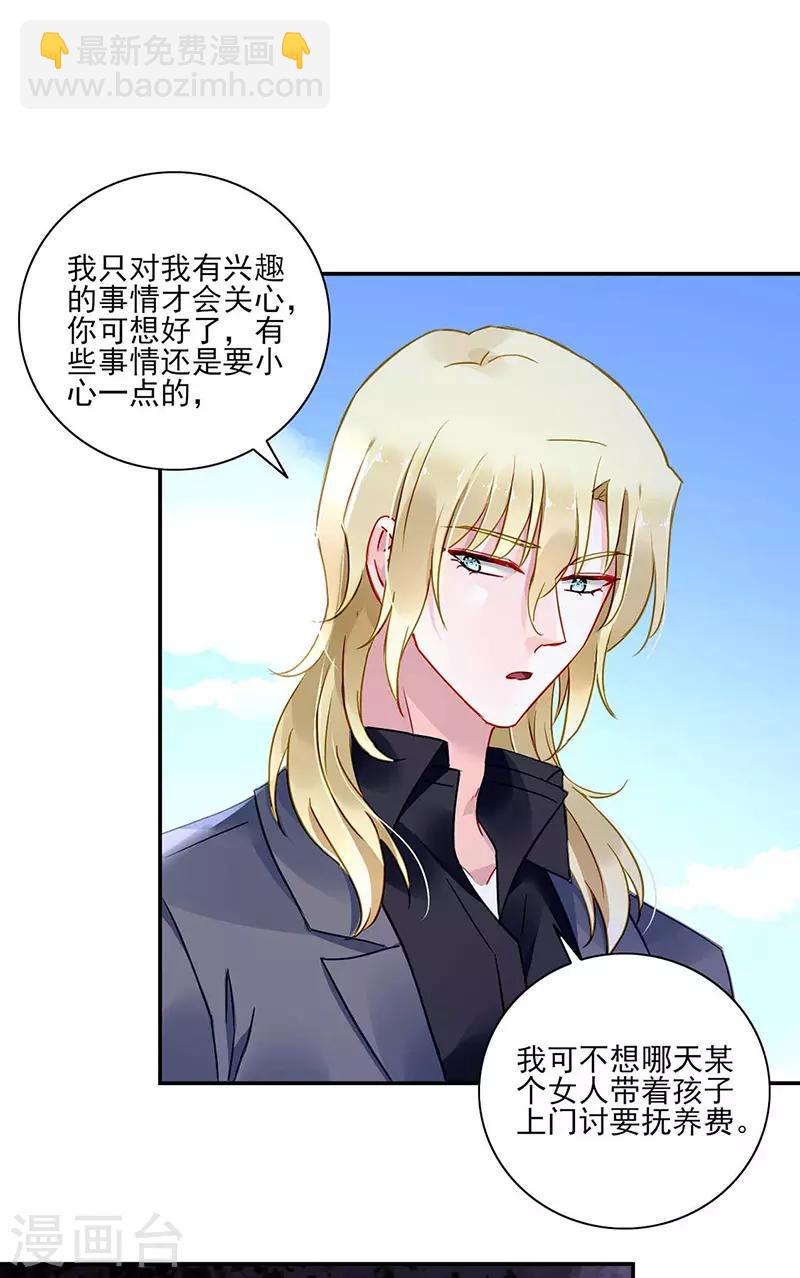第270话 为了孩子4