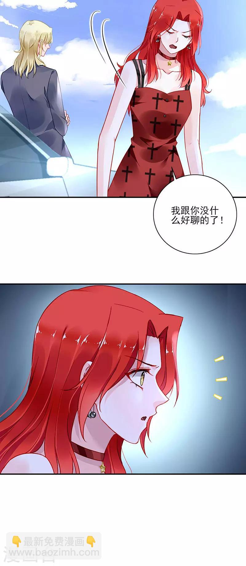 第270话 为了孩子6