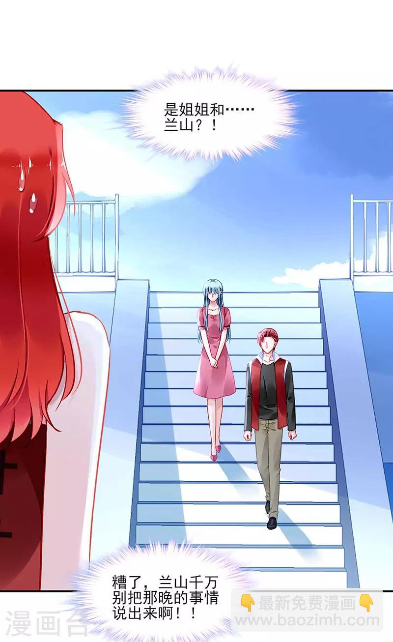 第270话 为了孩子7