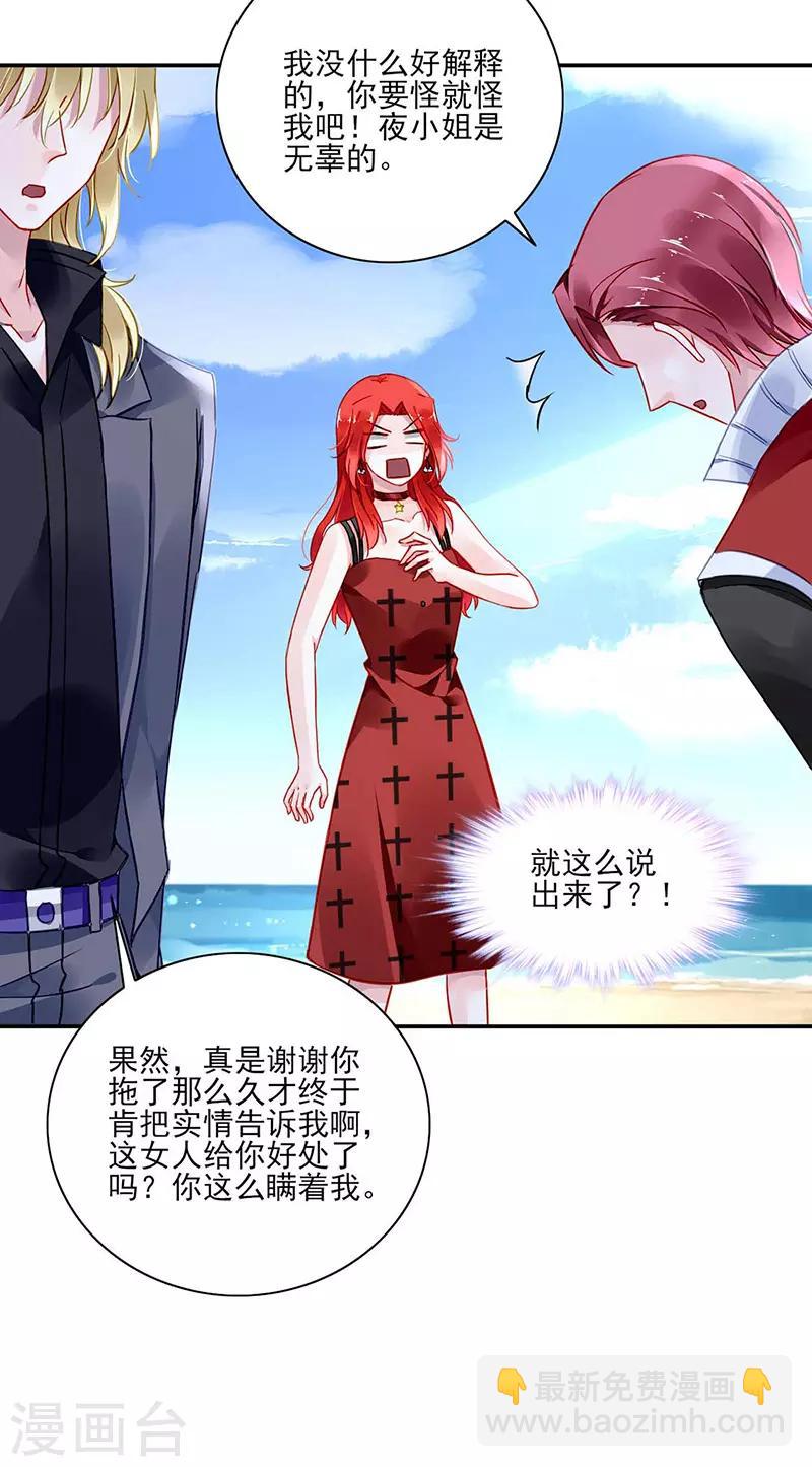 第270话 为了孩子9