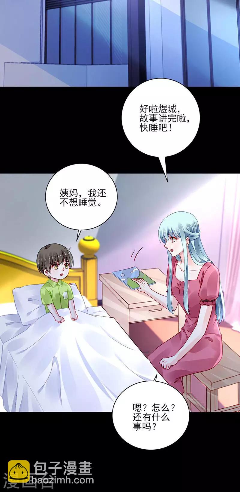 第271话 就要找妈妈11