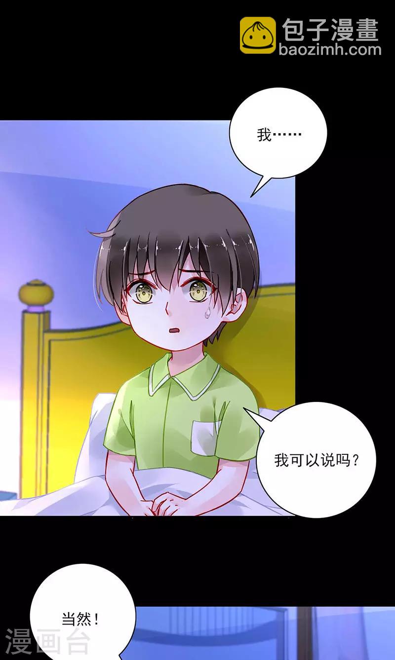第271话 就要找妈妈12