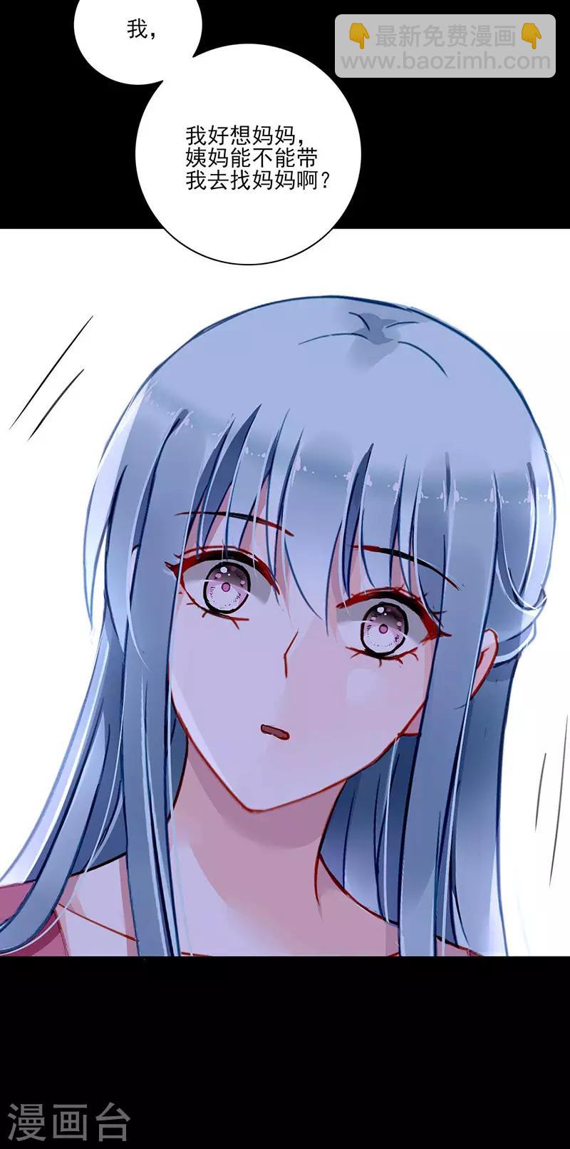 第271话 就要找妈妈14