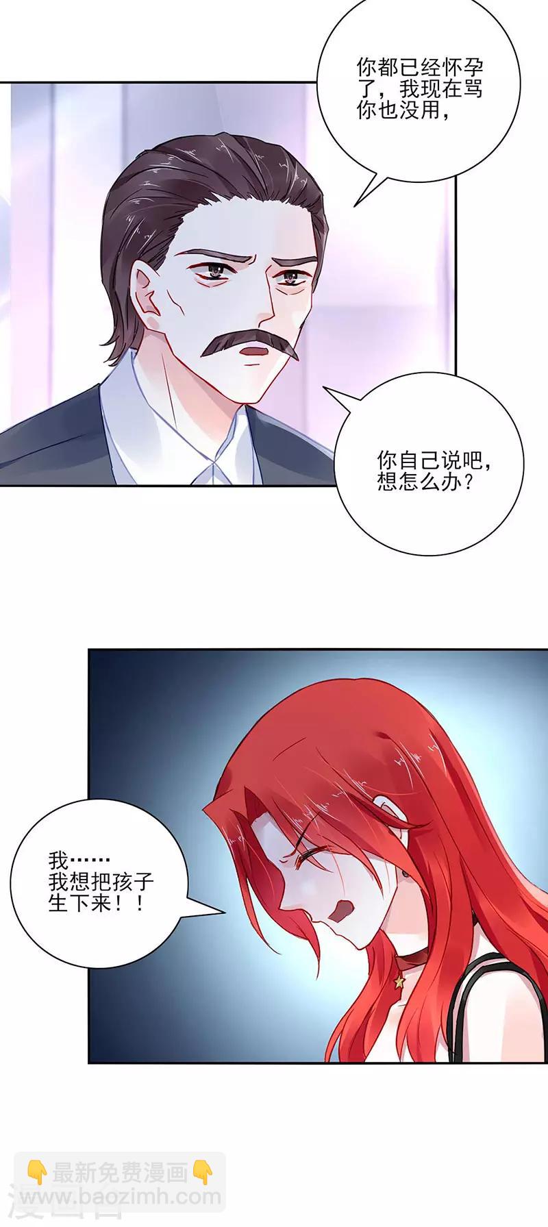 第271话 就要找妈妈2