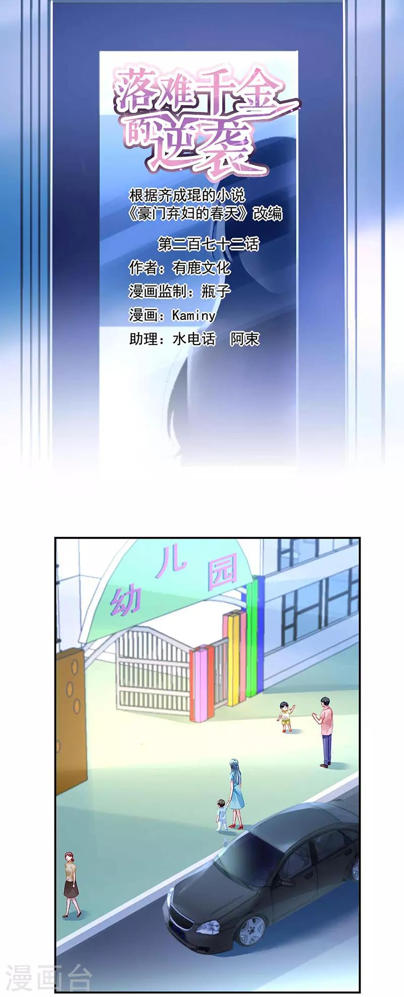 第272话 告诉我实话0