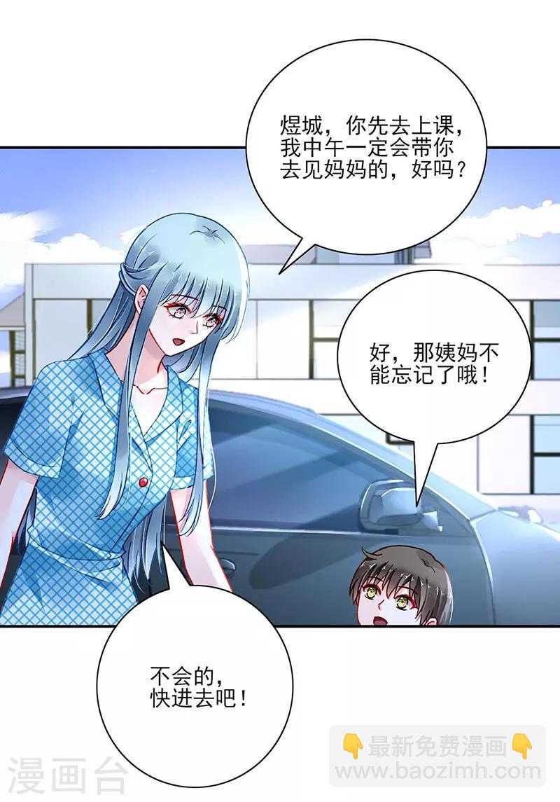 第272话 告诉我实话1