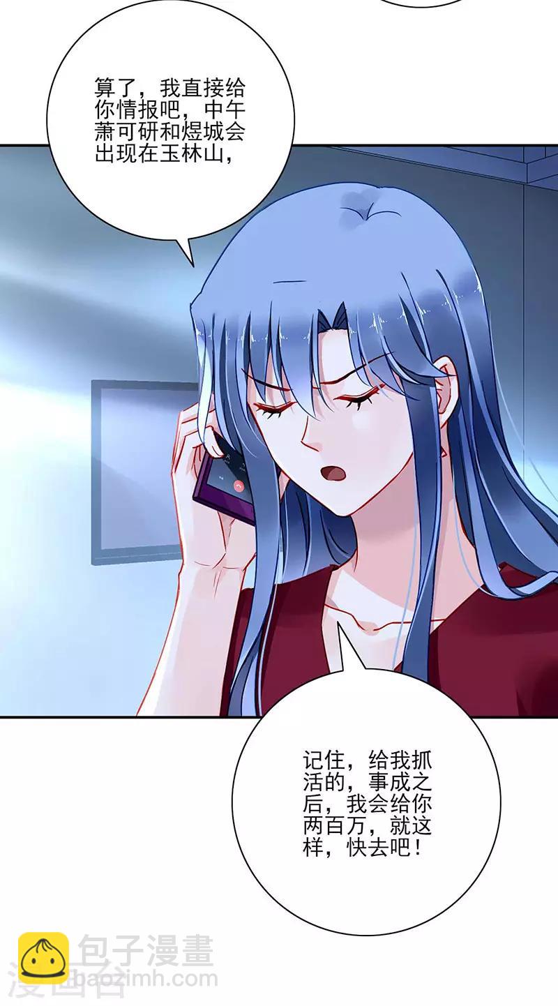 第272话 告诉我实话11