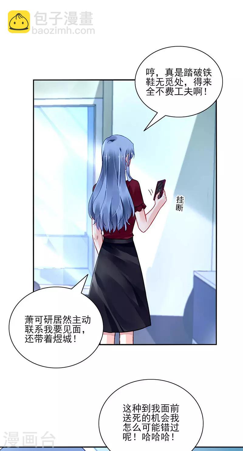 第272话 告诉我实话12