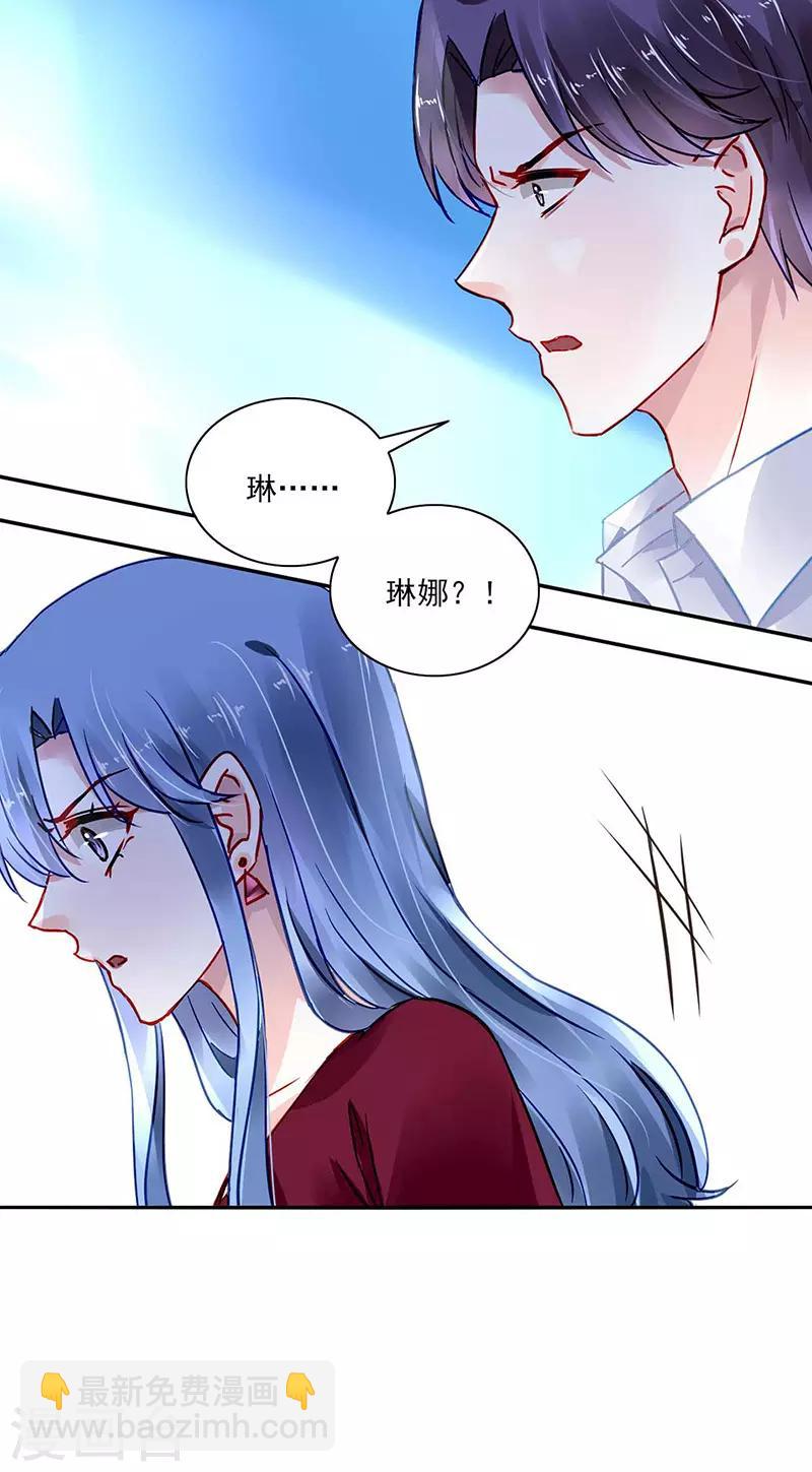 第272话 告诉我实话14