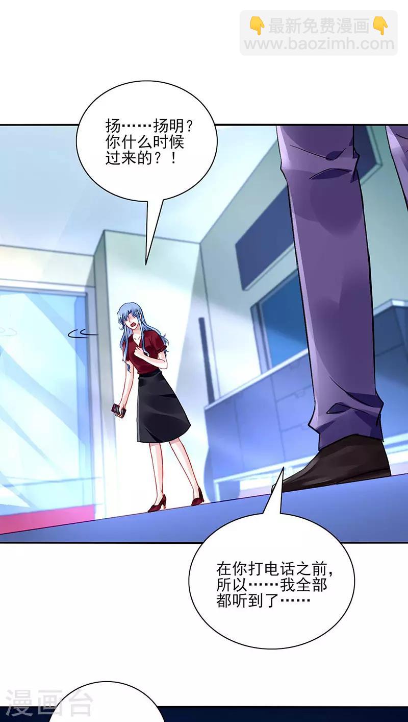 第272话 告诉我实话15