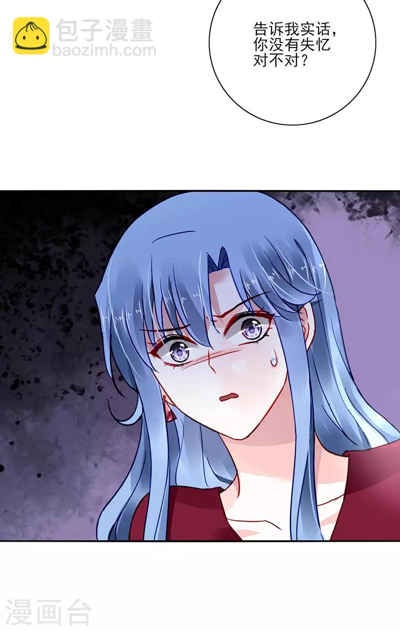 第272话 告诉我实话17
