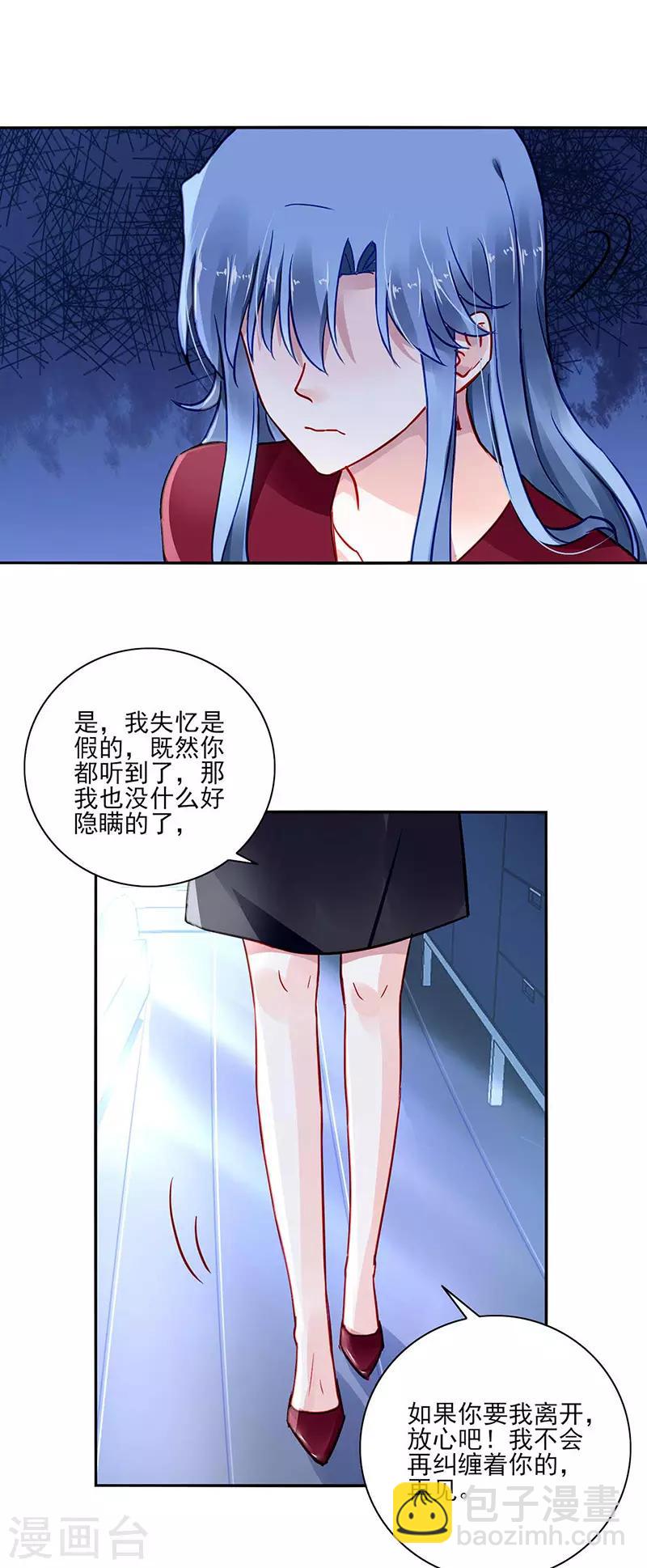 第272话 告诉我实话18