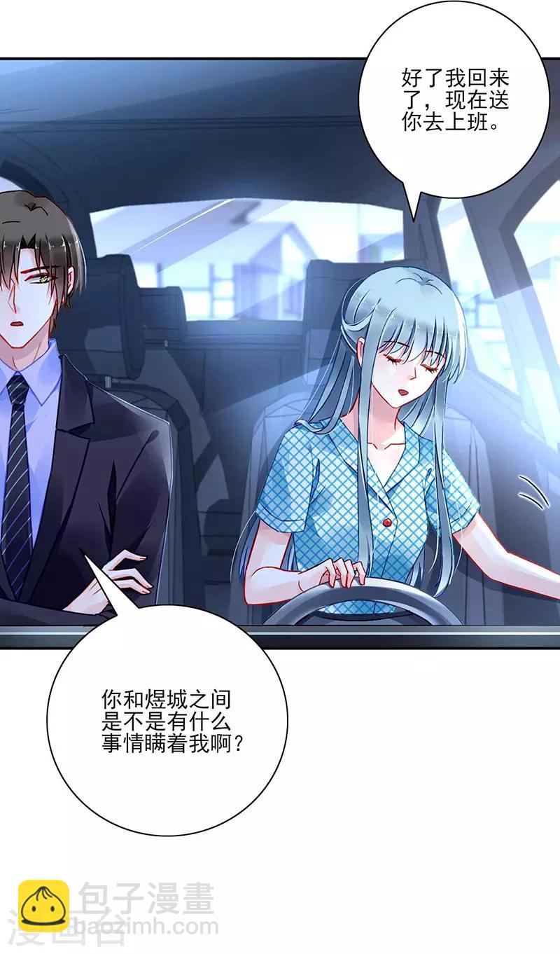 第272话 告诉我实话2