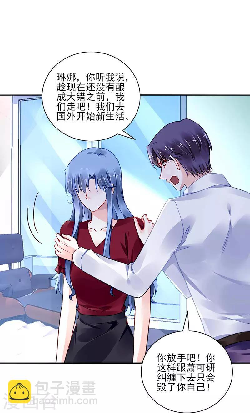 第272话 告诉我实话20