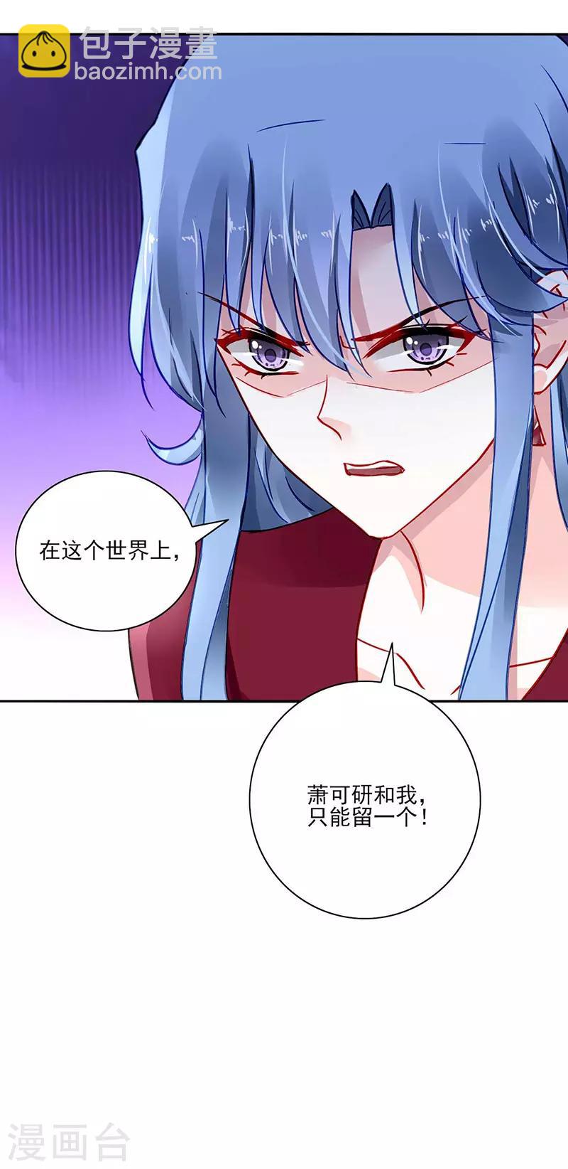 第272话 告诉我实话22