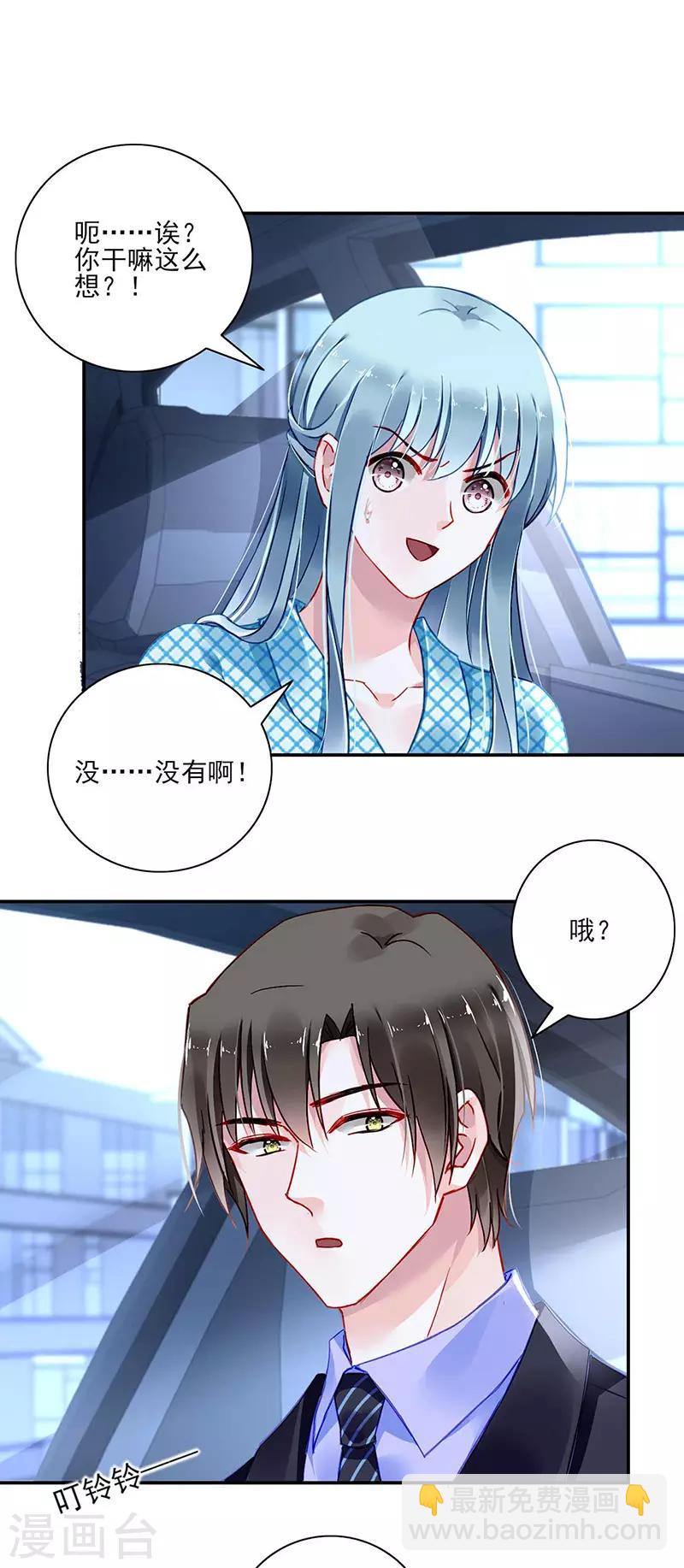 第272话 告诉我实话3